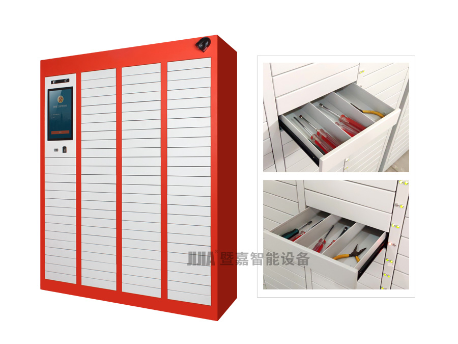 智能工具零件柜